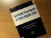 Oskar Mader, Astronomieunterricht, DDR 1960